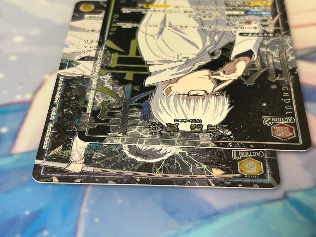 ユニアリ 佐々木琲世 SR★★ 有馬貴将 R★