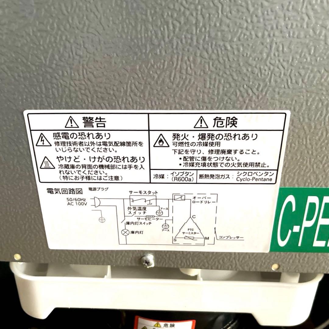 【新品未使用】冷蔵庫 87L MAXZEN マクスゼン 小型 2ドア ガンメタ