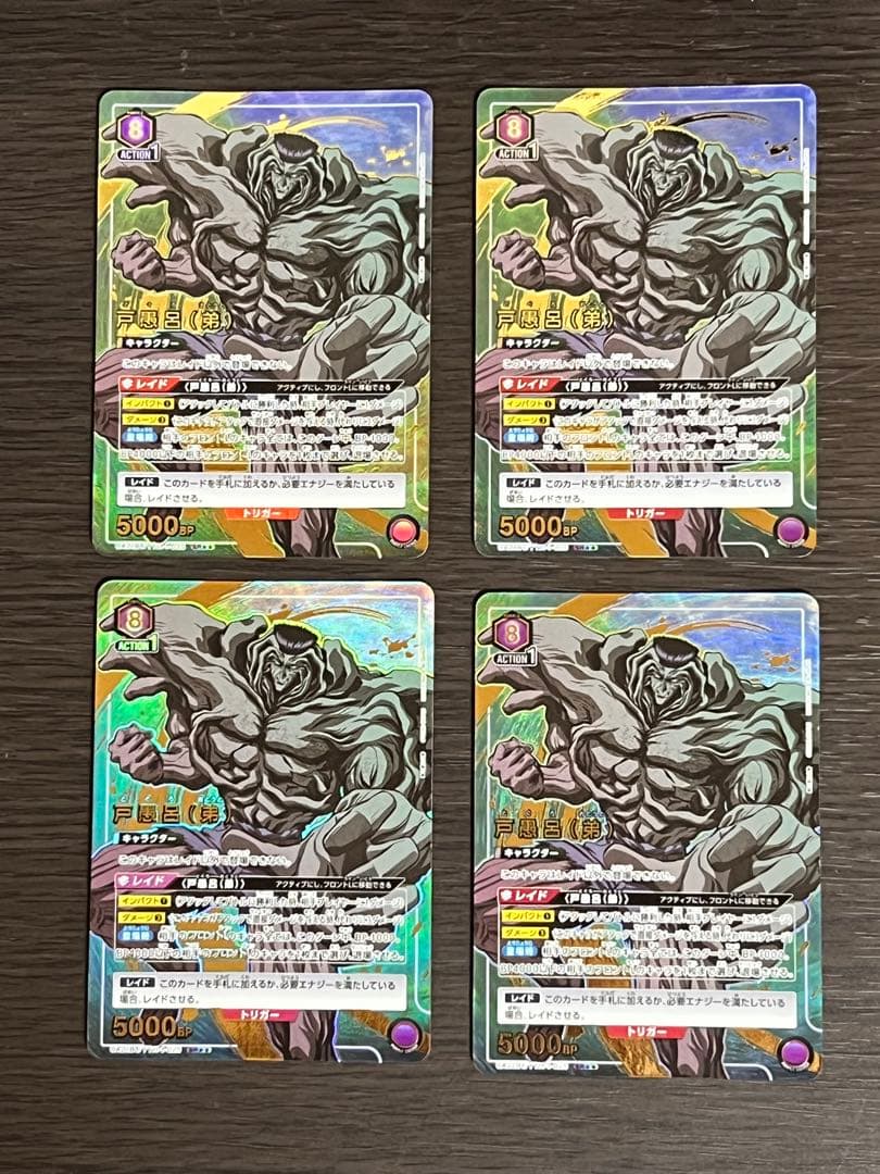 ユニオンアリーナ 戸愚呂 （弟） パラレル 4枚 星2