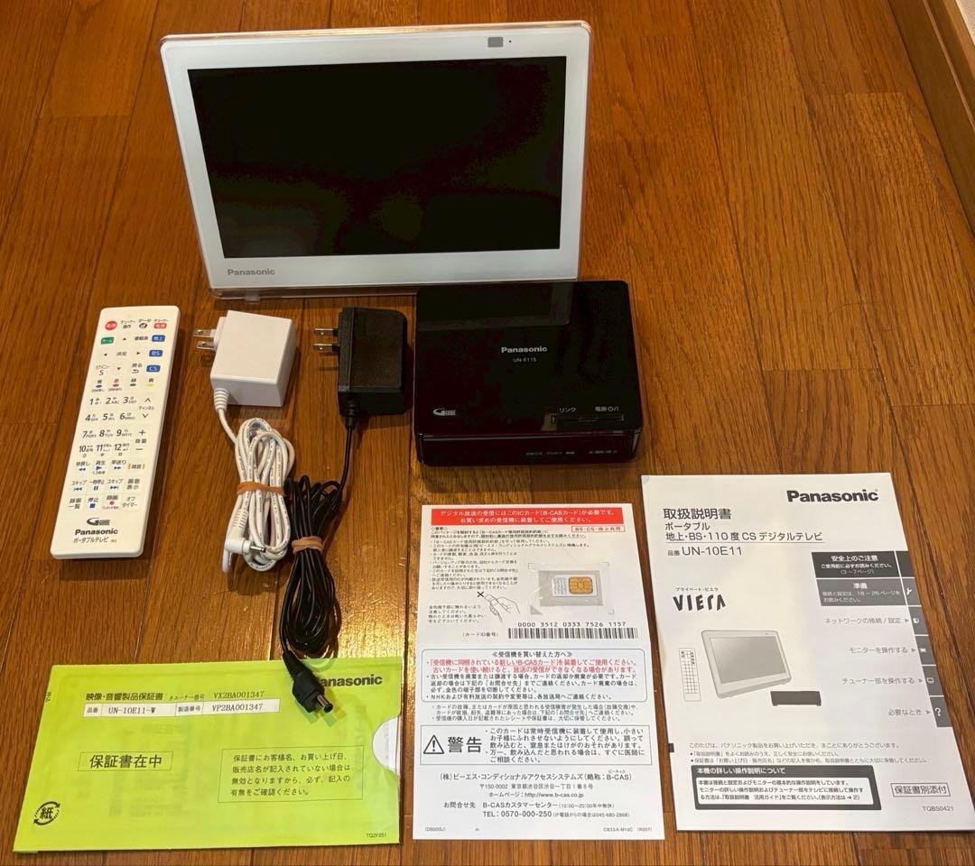 値下げ　パナソニック ポータブル 液晶テレビ ビエラ UN-10E11-W 防水