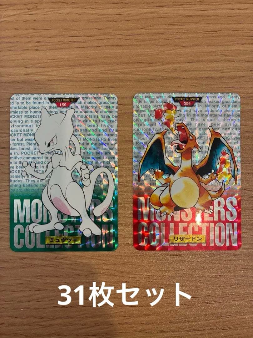 ポケモン モンスターコレクション 31枚カードセット