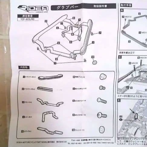 RIDEA YZF-R25/R3 タンデムグラブバー　アルミ削り出し　説明書付き