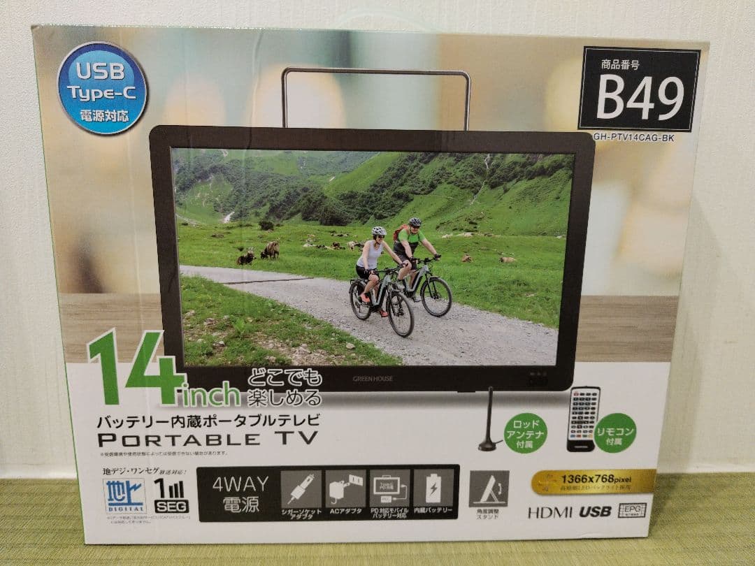 ポータブルテレビ　14インチ　HDMI 　グリーンハウス