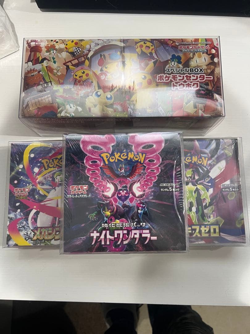 ポケモンカードゲーム スペシャルBOX