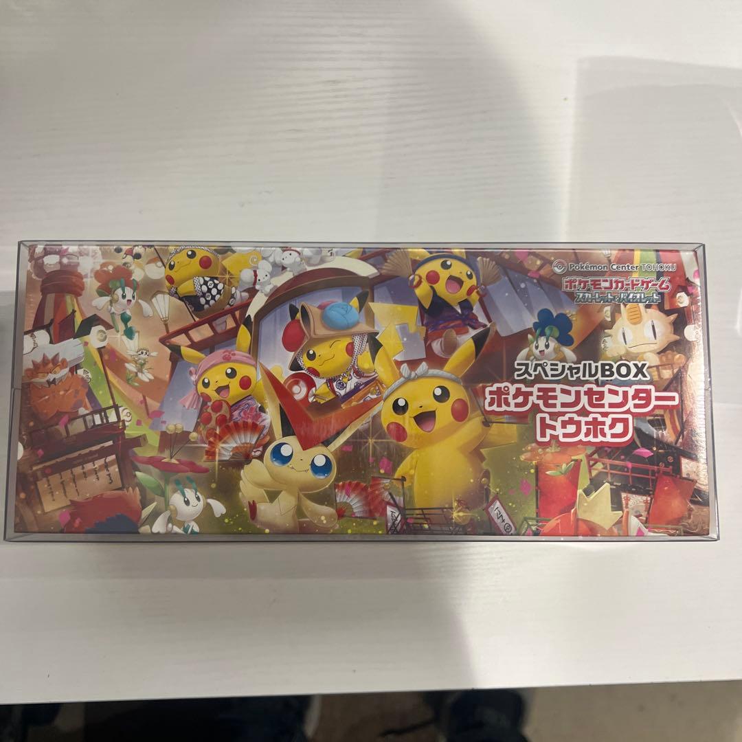 ポケモンカードゲーム スペシャルBOX