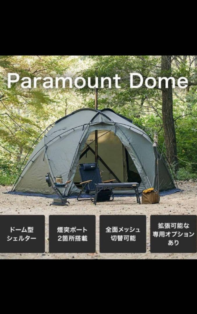 WAQ パラマウントドーム 新品未使用 未開封 タンカラー