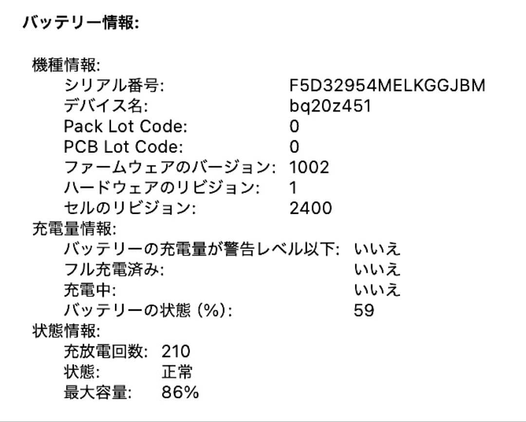 MacBook本体 MacBook Pro (13-inch, M2,2022) 8GB 256GB