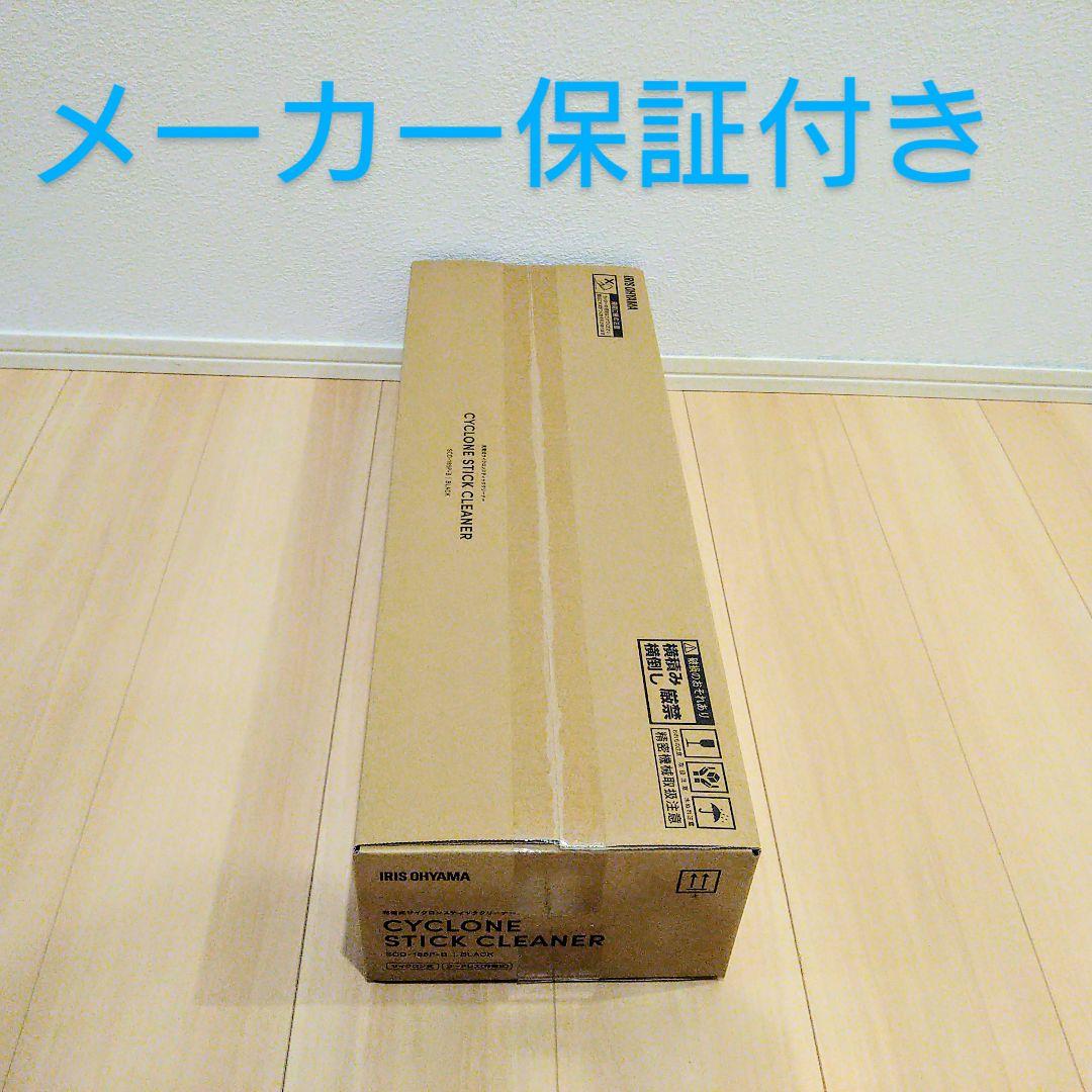未使用 新品 アイリスオーヤマ コードレス サイクロン 掃除機 車内掃除 V4