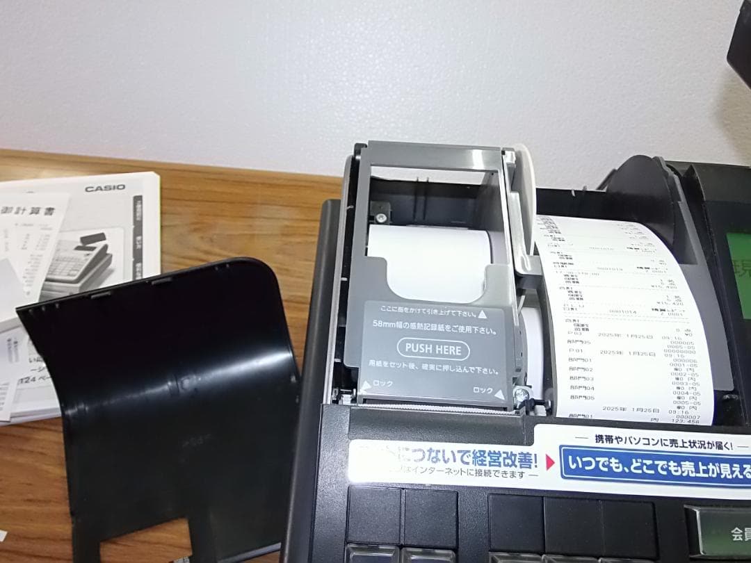 人気の黒1/25設定無料TE-2500物販向15部門カシオインボイスレジスター
