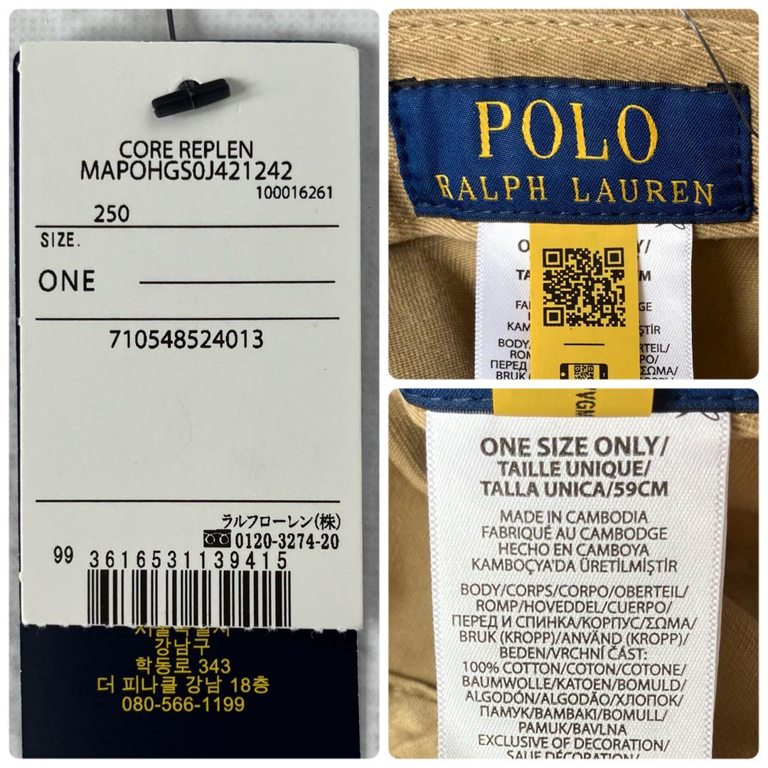 ✨新品タグ付✨ポロ ラルフローレン キャップ ベージュ カスタムオーダー品 帽子