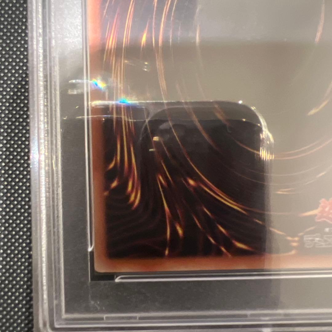 ブルーアイズ・ホワイト・ドラゴン PSA10