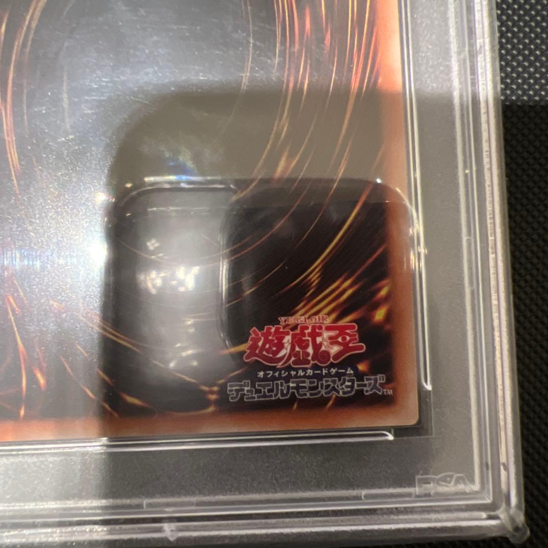 ブルーアイズ・ホワイト・ドラゴン PSA10