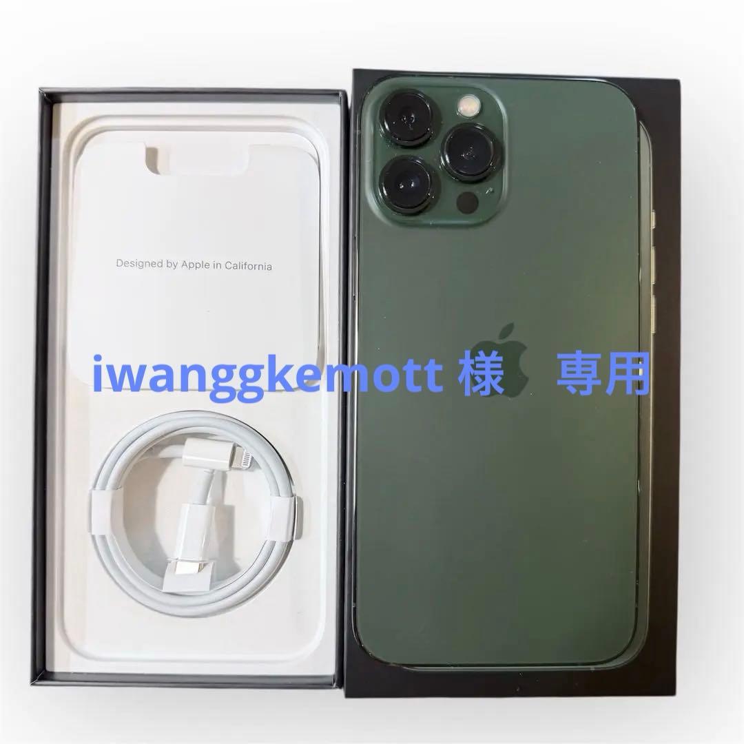 iPhone 13 Pro Max 256GB グリーン 79% SIMフリー