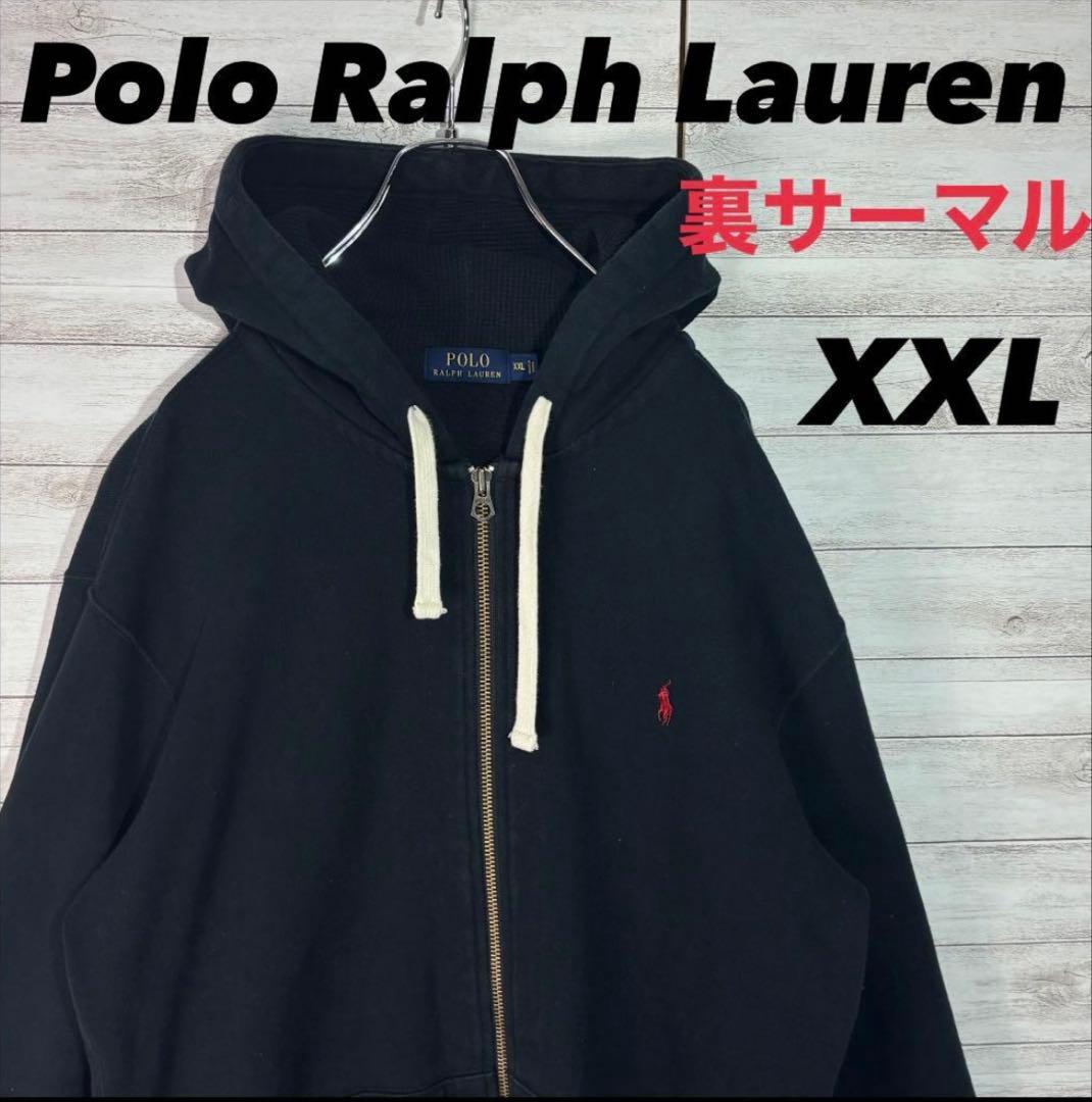 ポロラルフローレン　裏サーマル ジップパーカー 刺繍ロゴ XXL ブラック