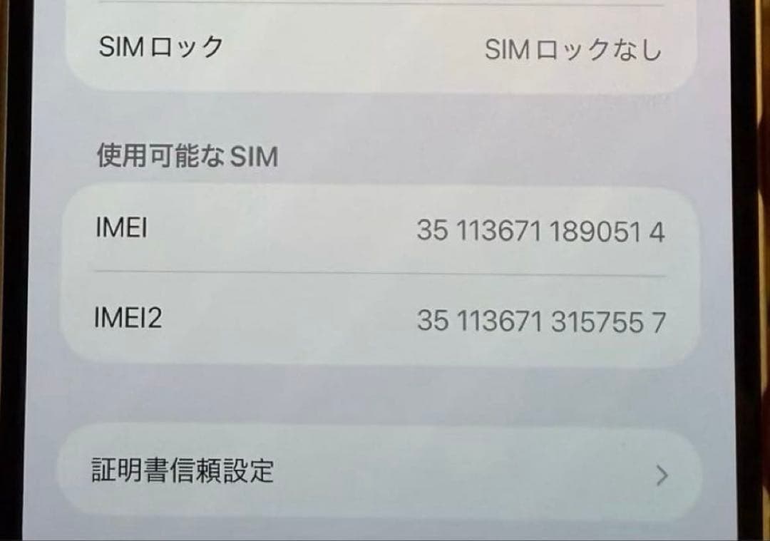 iPhone 14 plus 128GB スターライト　本体のみ　容量82%