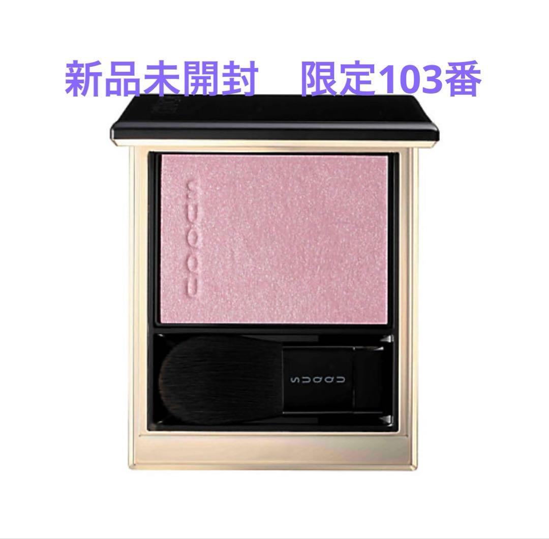も*ん様 未開封SUQQUリフレクトハイライター103コズミックピンク