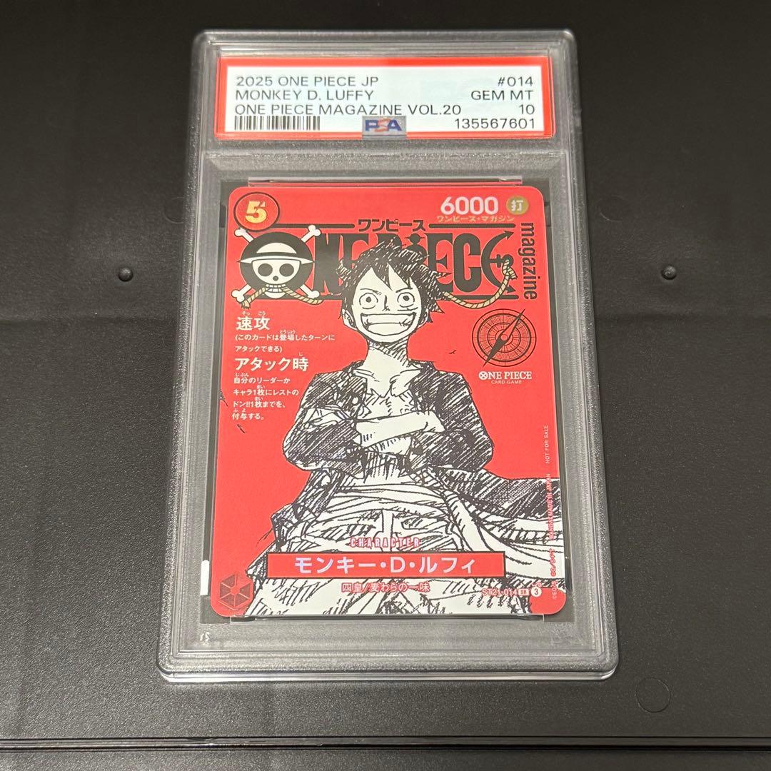 【極美品】モンキー・D・ルフィ　マガジン　PSA10 ST21-014