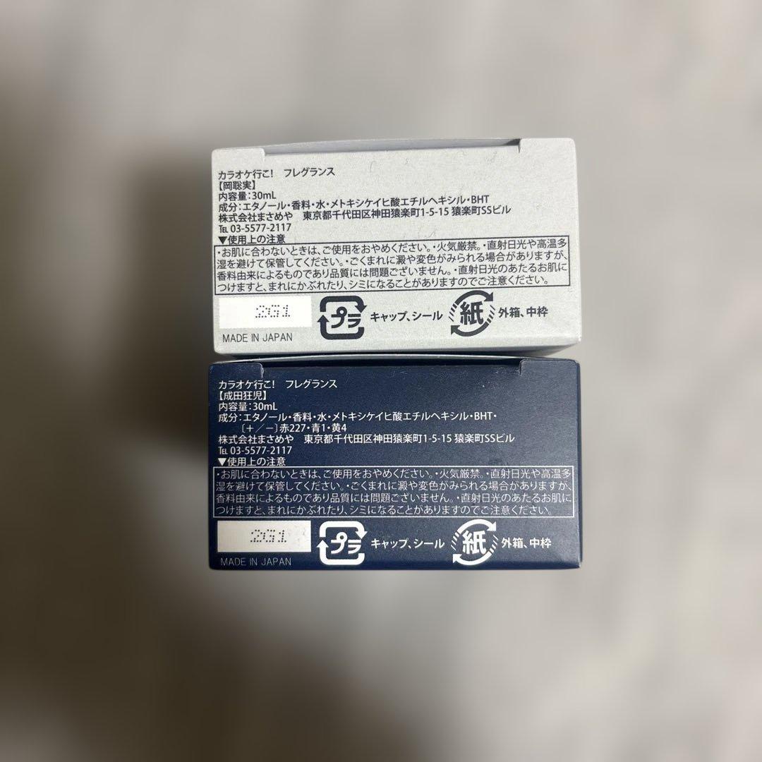 カラオケ行こ！成田狂児　岡聡実　フレグランス