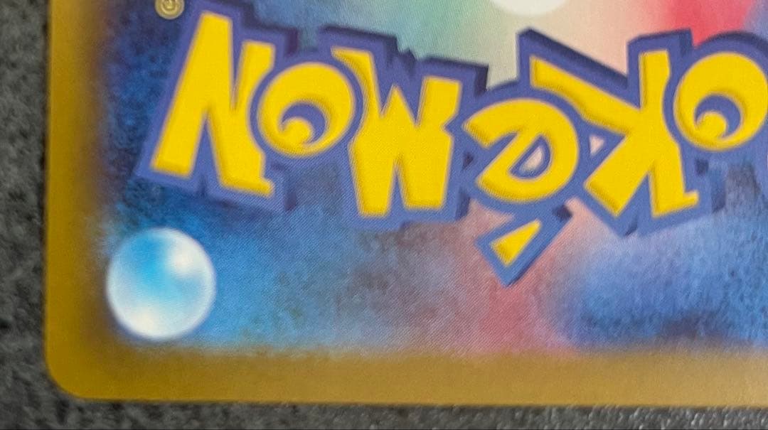 イーブイex SAR SV8a テラスタルフェスex 223/187