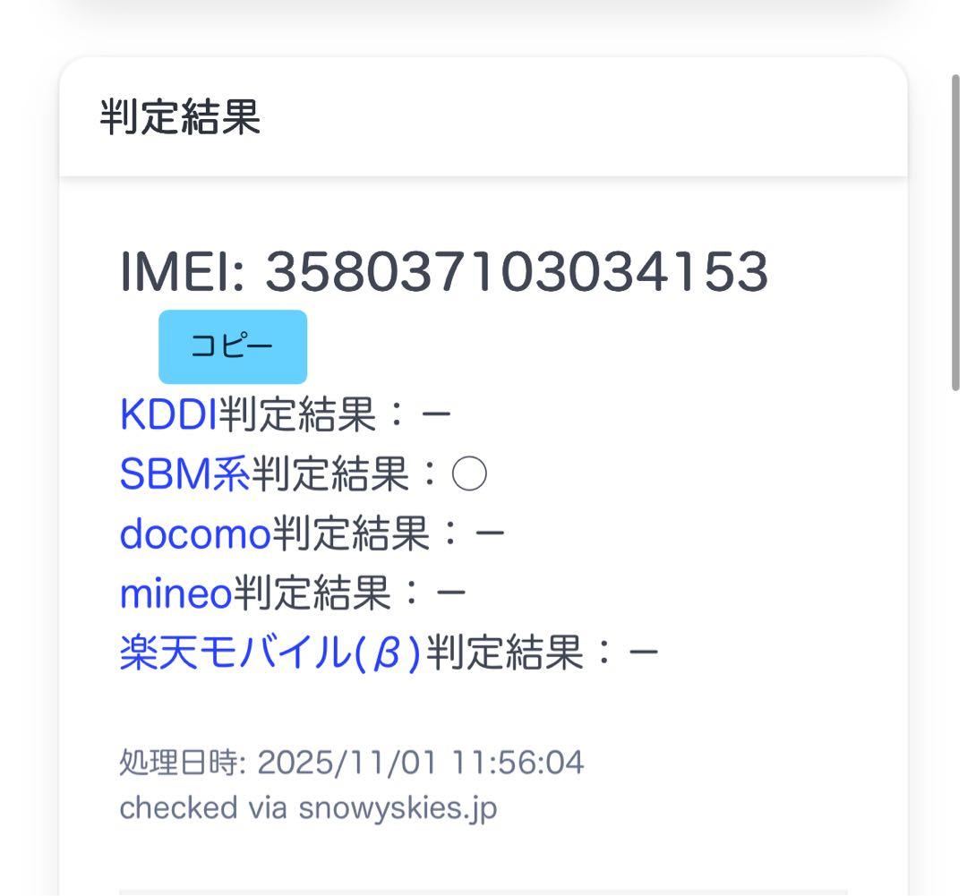 @SoftBank DIGNOケータイ3 902KC ピンク SIMフリー