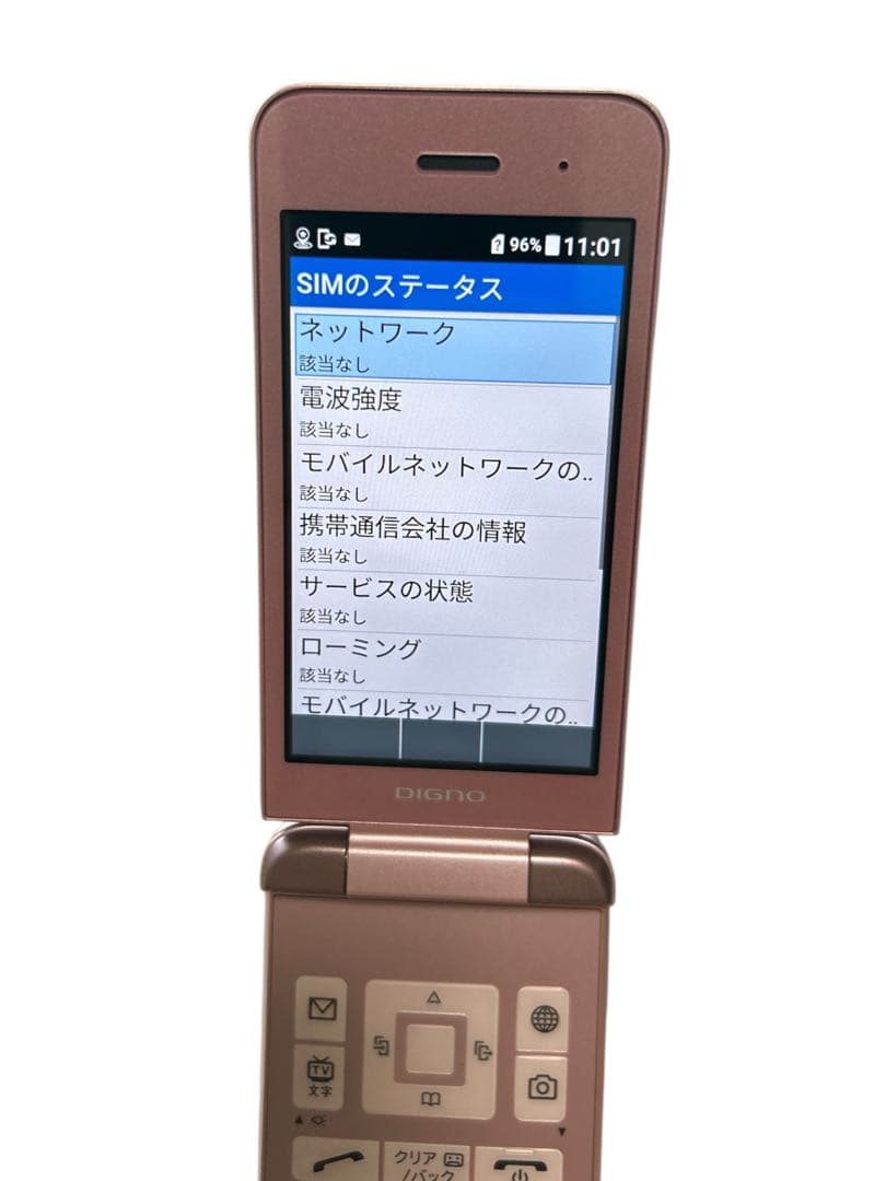 @SoftBank DIGNOケータイ3 902KC ピンク SIMフリー