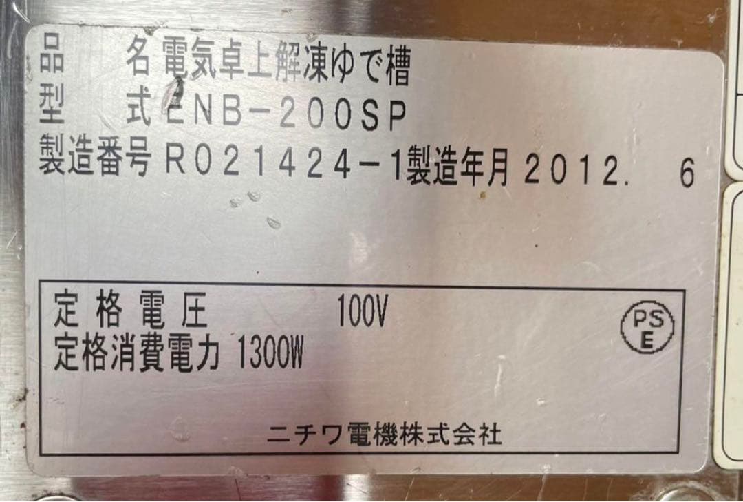 dottyan8008 6点セット 業務用製氷機 IM-35M 100V