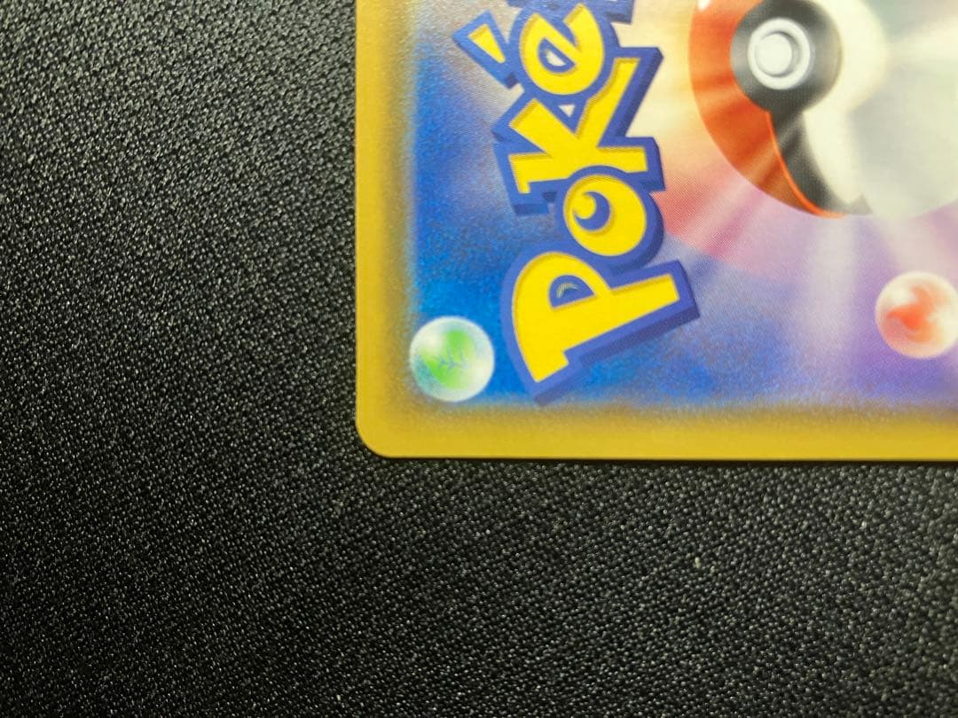 ミュウ UR S8a 25th ANNIVERSARY COLLECTION …