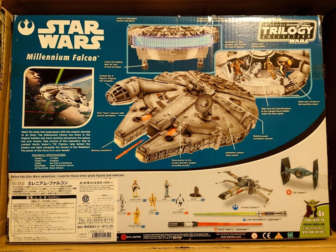 ハズブロ スターウォーズ トリロジー ミレニアム・ファルコン フィギュア付き！！