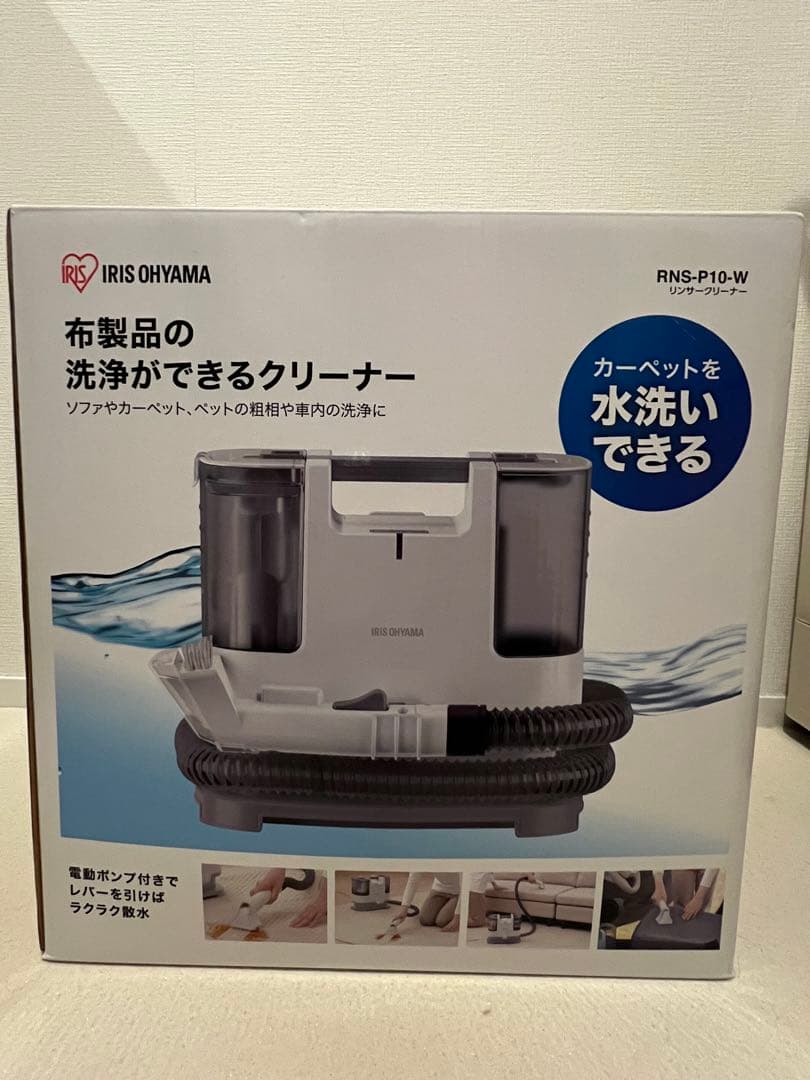 超メルカリ市　IRIS OHYAMA RNS-P10-W 布製品クリーナー