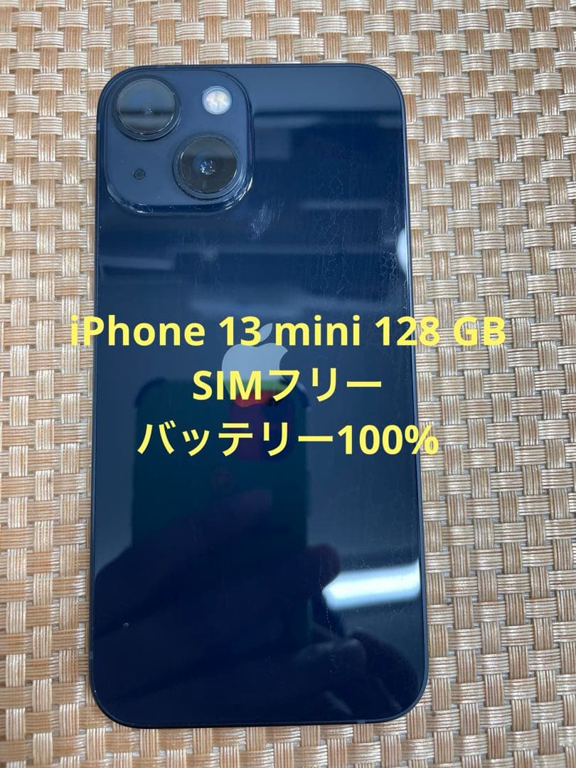 iPhone 13 mini 128 GB ミッドナイトSIMフリー【3352】