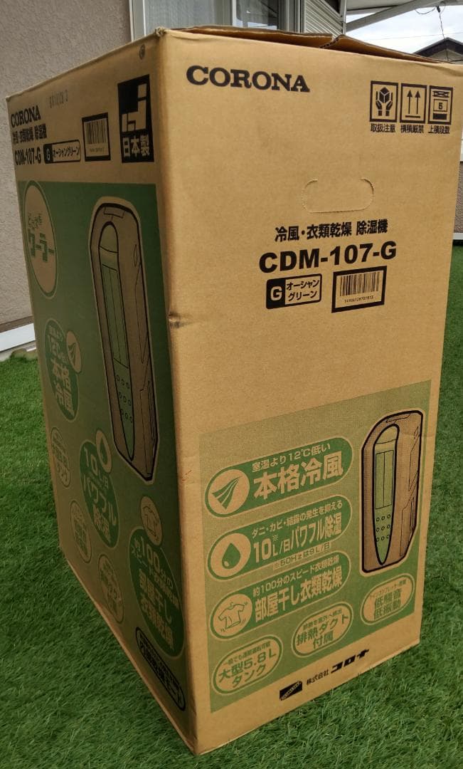 コロナ冷風・衣類乾燥除湿機 CDM-107 作動確認済 どこでもクーラー