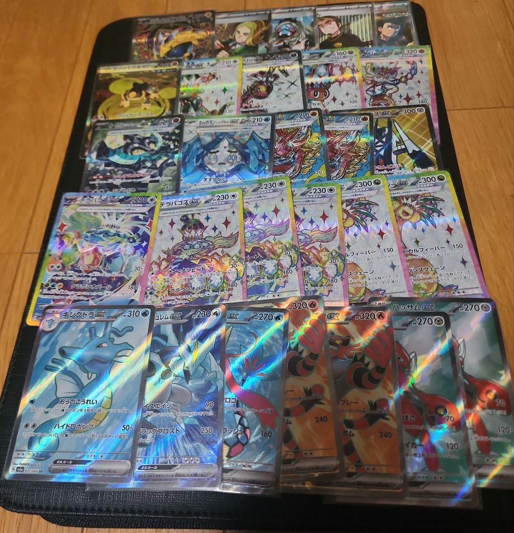 ポケモンカード sr sar まとめ売り