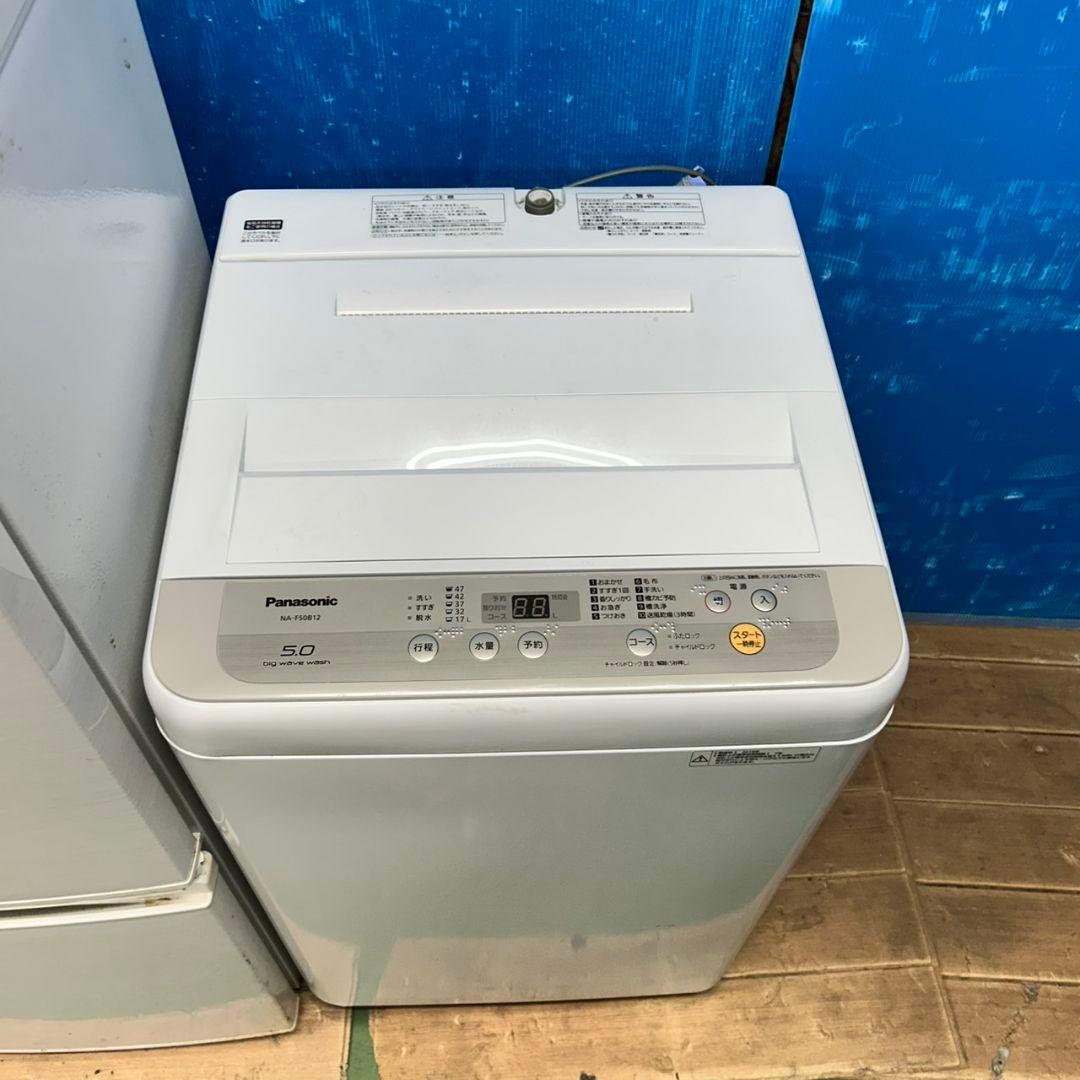 828Z 冷蔵庫 洗濯機 電子レンジ 国内メーカー 3点セット 一人暮らし向け