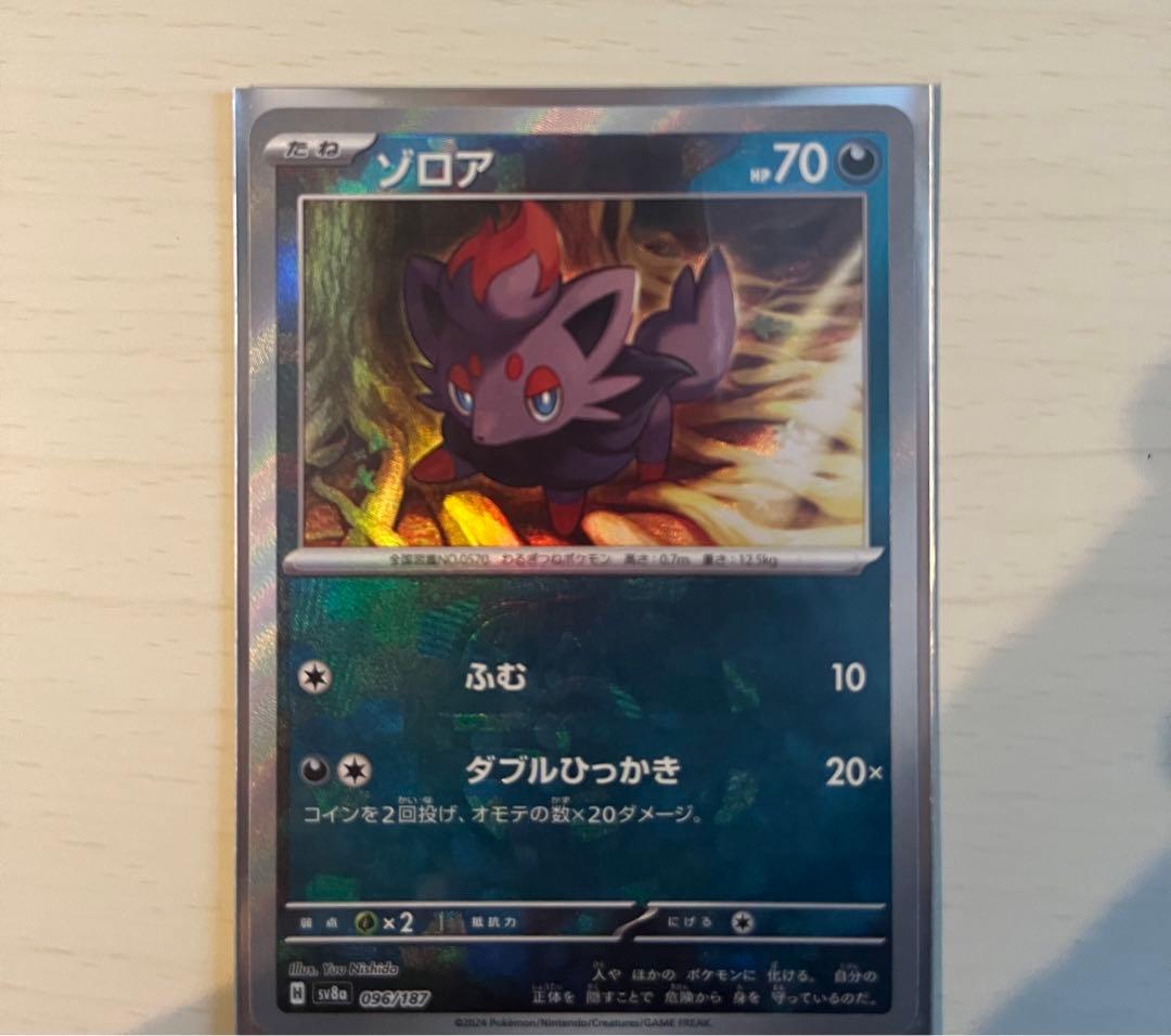 最終値下げ。超希少！ゾロア マスボミラー エラーカード