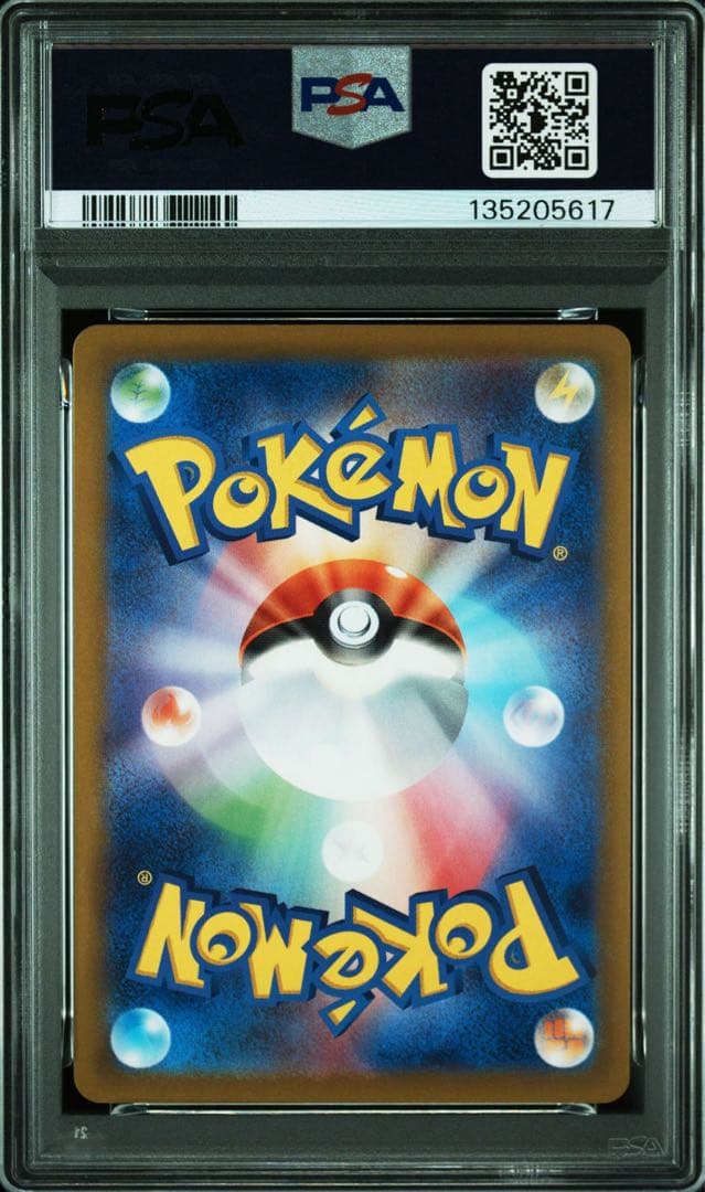 ポケモンカード マリィのモルペコ プロモ PSA10