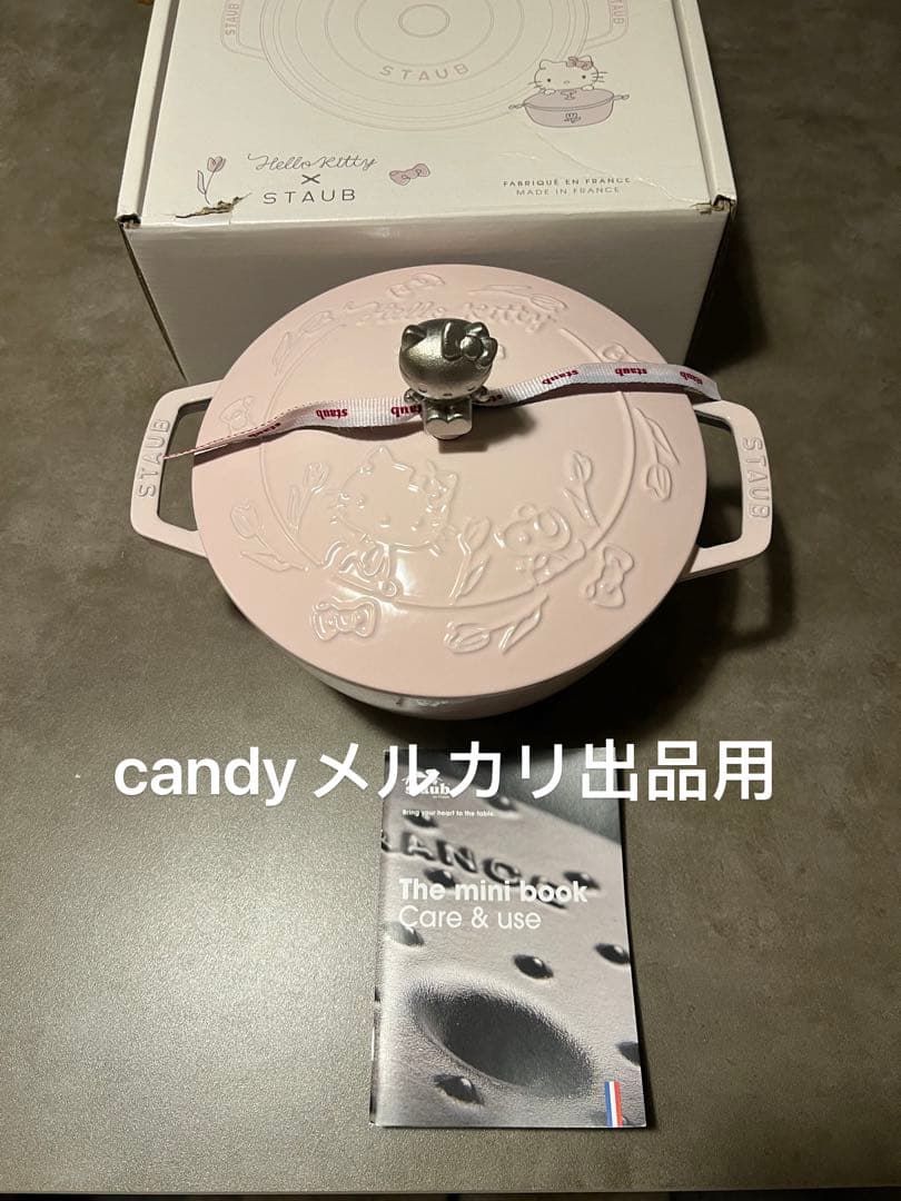 ひー　ストウブ ハローキティコラボ　ワナベ20cm ハローキティノブ