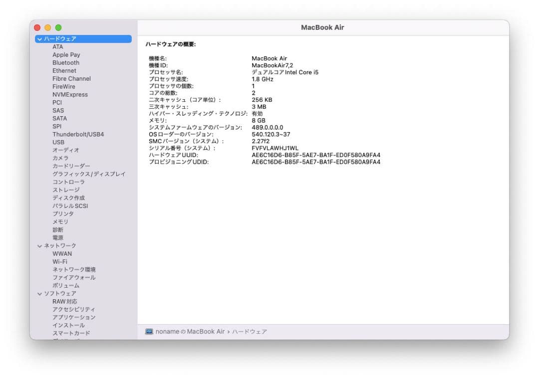 MacBook Air 13インチ　2017本体 動作確認済み　ジャンク扱い