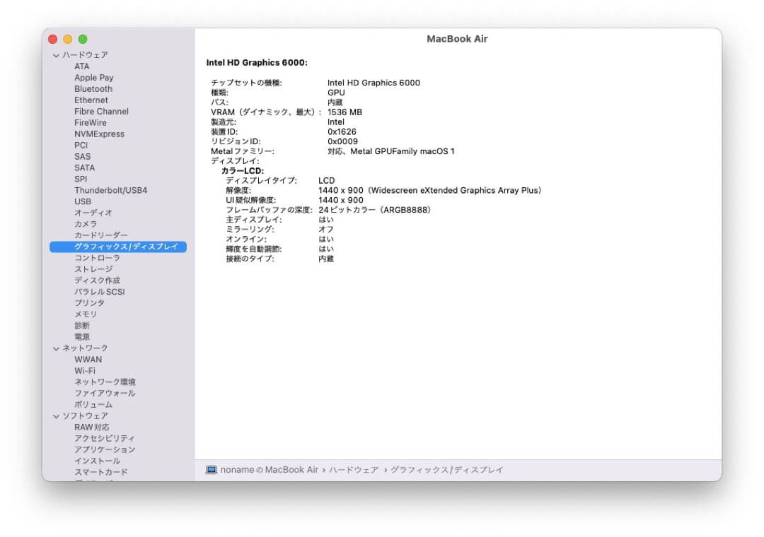 MacBook Air 13インチ　2017本体 動作確認済み　ジャンク扱い