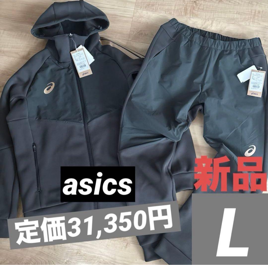 新品　アシックス　メンズ　ハイブリッドジャージジャケットパンツ　カーキ　L