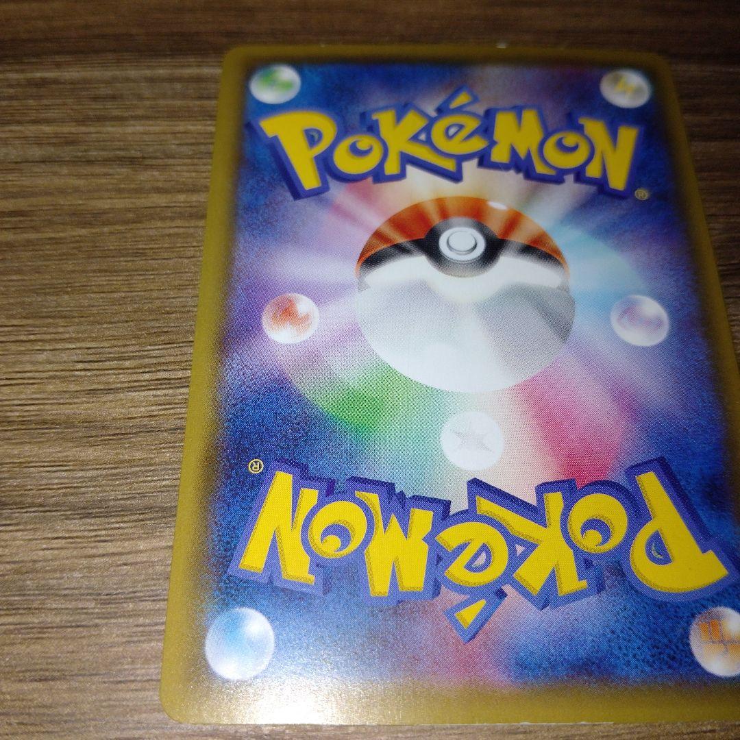 ミ*ク様 リザードンVMAX SSR S4a シャイニースターV 308/190