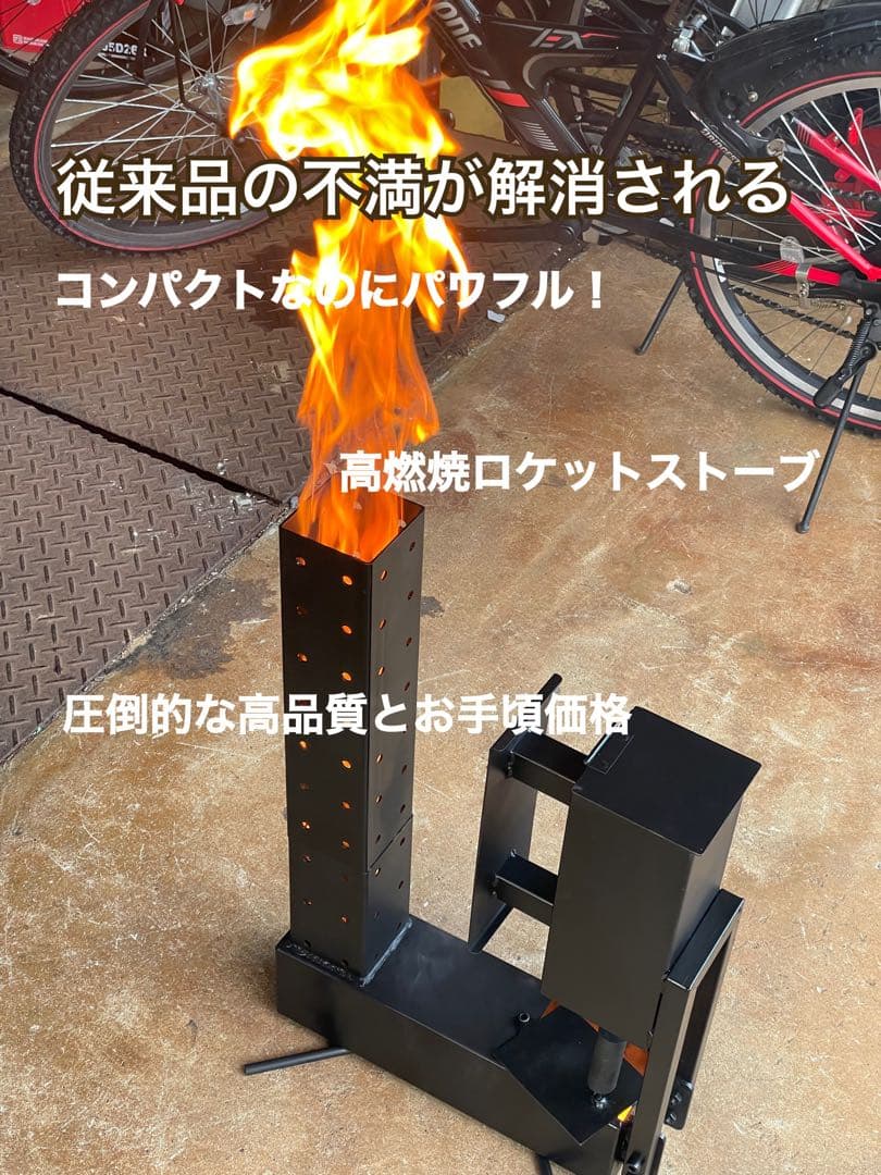 廃油ストーブ　ロケットストーブ　室外用