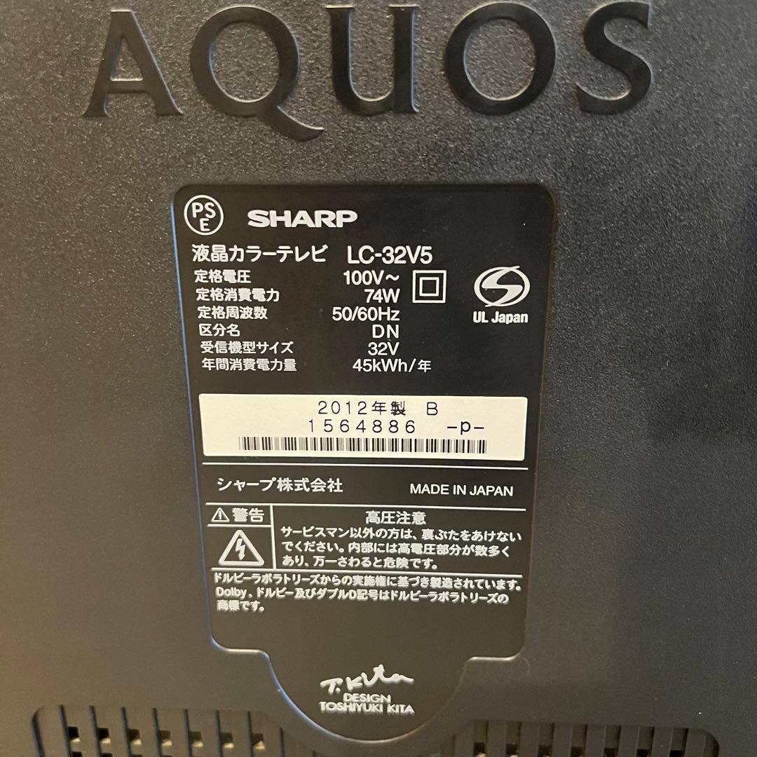 【即発送可】 32V型 SHARP AQUOS LC-32V5 シャープ テレビ