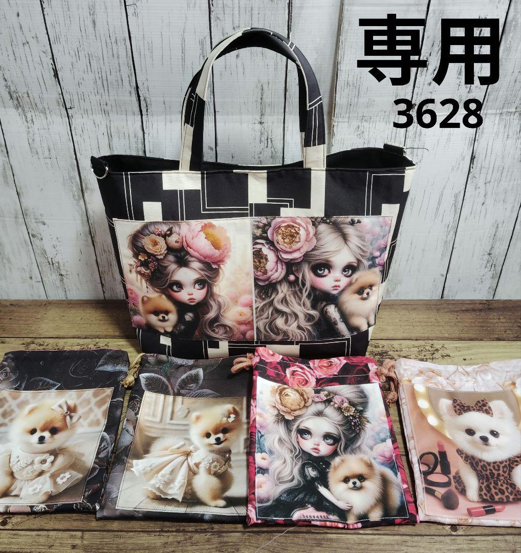 3628　こちらは専用です