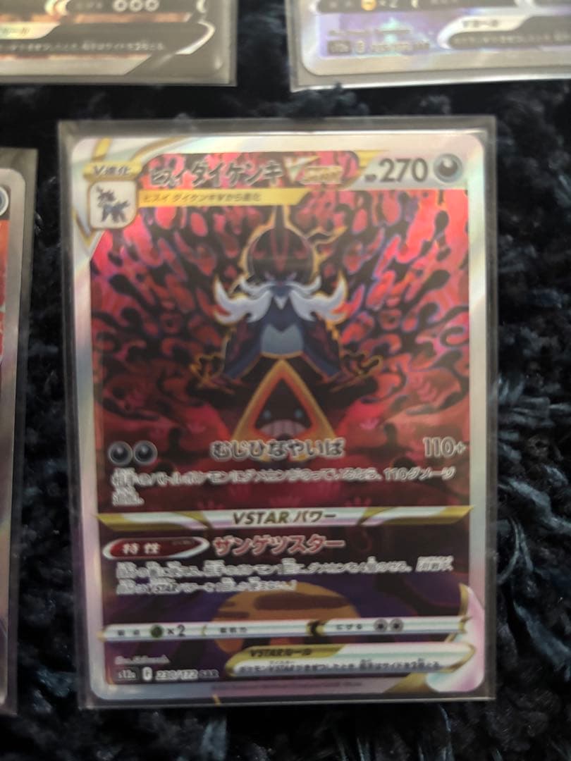 Vユニ sar まとめ売り