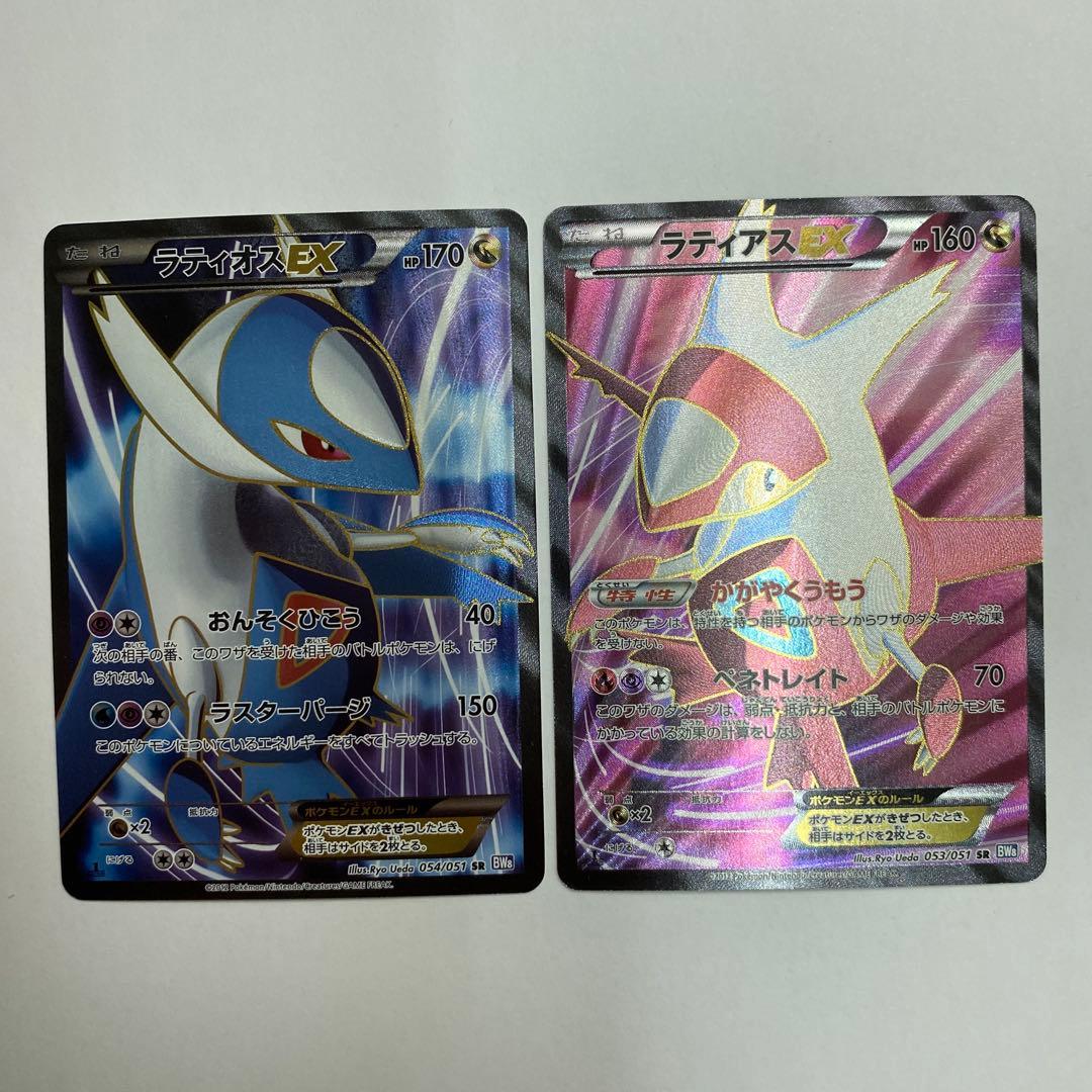 い状態A− ラティアス ラティオス EX SR BW8 ライデンナックル ポケカ
