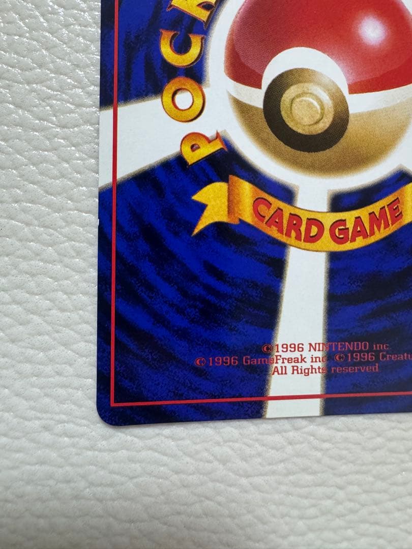 ピカチュウ ◆ 拡張シート第1弾(青版)旧裏