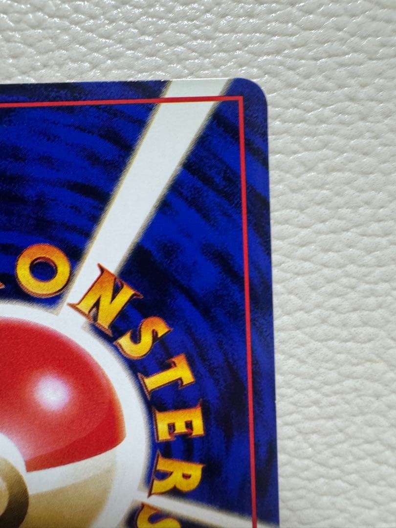 ピカチュウ ◆ 拡張シート第1弾(青版)旧裏