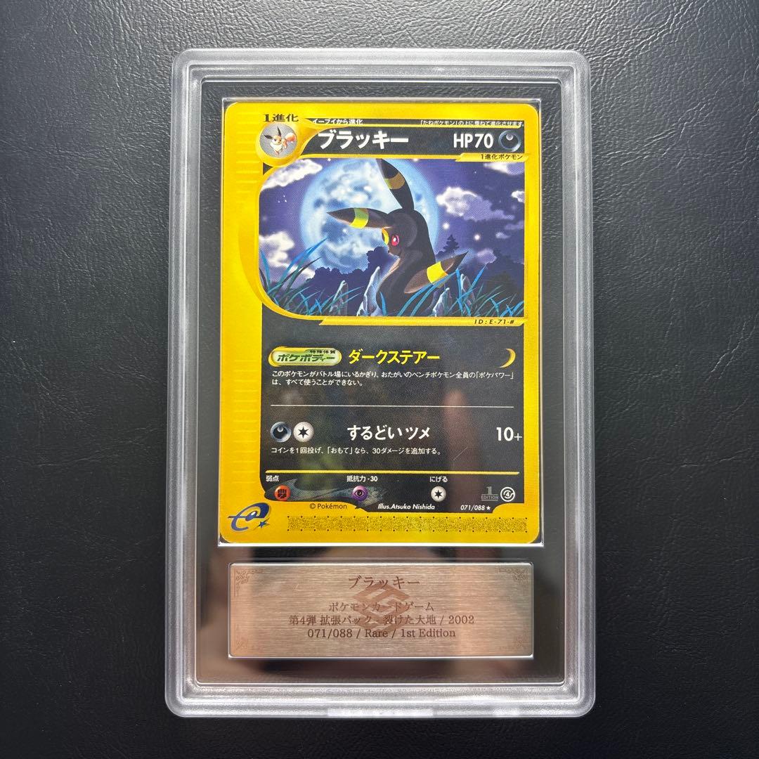 【ARS AU 真贋鑑定】ブラッキー カードe 1st 071/088