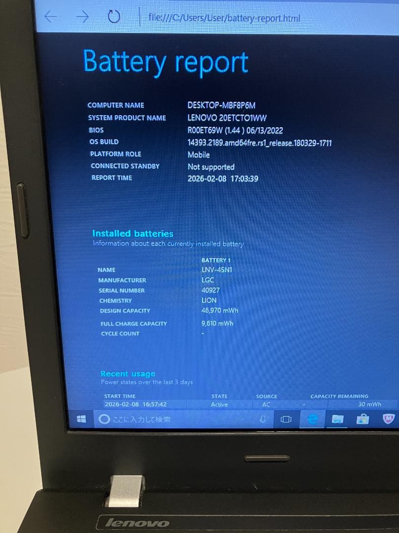 ThinkPad E460 14インチ 本体（電源つなげばまだまだ現役）