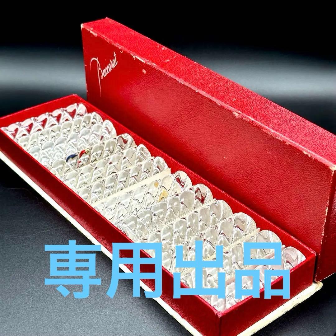 【美品】Baccarat バカラ ナイフレスト バンブー 箸置き12本入り
